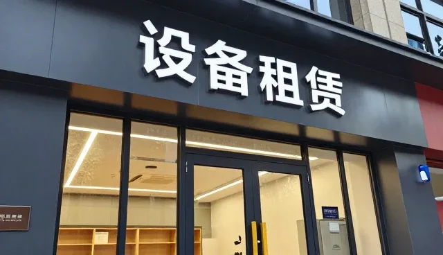 工业设备维保中使用规范的重要性及应用场景分析
